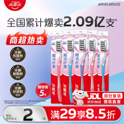 高露洁 深层清洁 牙刷套装  5支