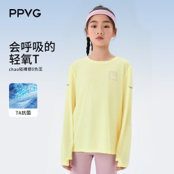 贝贝•王国 女童7A抗菌 速干长袖T恤