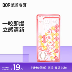 BOP 清新口气 口香糖  30粒