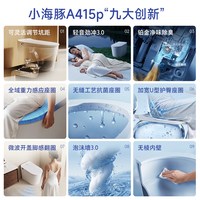 东芝 A415P 智能马桶 脚感冲水 家用全自动一体式坐便器