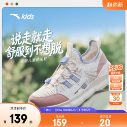 安踏 极限4小时! 一脚蹬网面缓震户外运动鞋