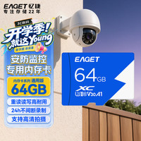 忆捷 TF存储卡 U3 C10 A1 V30 64GB