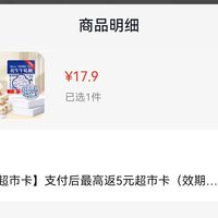 订单截图缩略图
