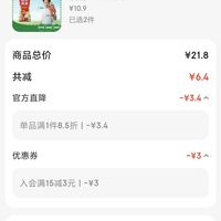 订单截图缩略图