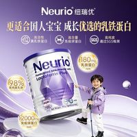 纽瑞优 乳铁蛋白进口 儿童免疫球蛋白粉180g紫钻免疫版  180g*1罐