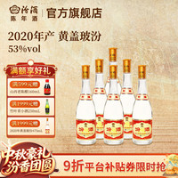 汾酒 #值酒发现官#汾酒黄盖玻汾 2000年-2021年生产 53度清香型白酒   475mL 6瓶