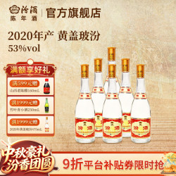 汾酒 #值酒发现官#汾酒黄盖玻汾 2000年-2021年生产 53度清香型白酒   475mL 6瓶