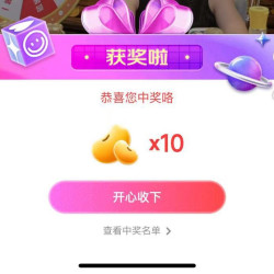 京东直播 口子窖京东自营旗舰店 直播间抽奖 10京豆