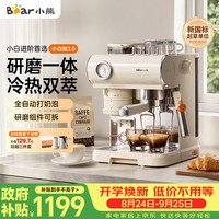 小熊 小白咖系列 KFJ-L15C7 半自动咖啡机 白色