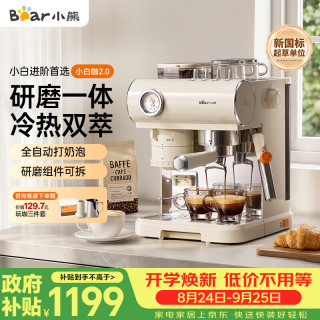 小熊 小白咖系列 KFJ-L15C7 半自动咖啡机 白色
