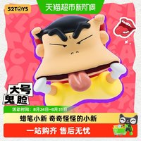 88VIP：52TOYS 蜡笔小新奇奇怪怪的小新盲盒手办潮玩玩具公仔玩偶摆件礼物
