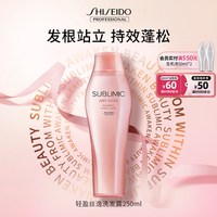 资生堂 专业美发洗发水轻盈丝逸洗发露丰盈蓬松女