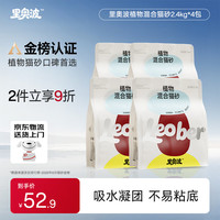 里奥波 许翠花 豆腐砂 不粘底强吸水 2.5kg*4包 猫砂
