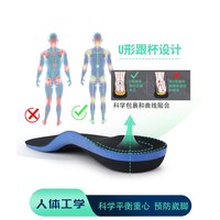 德国扁平足足弓支撑矫正鞋垫副舟骨足底筋膜疼足外翻保护减震鞋垫