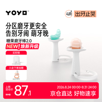 佳尔优优 牙胶磨牙棒婴儿口欲期4-6-12个月以上出牙期硅咬胶小月亮2只装