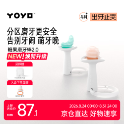 佳尔优优 牙胶磨牙棒婴儿口欲期4-6-12个月以上出牙期硅咬胶小月亮2只装