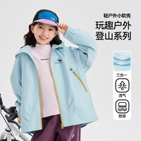 贝贝•王国 儿童防风保暖冲锋衣