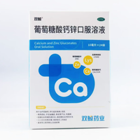 双鲸 葡萄糖酸钙锌口服溶液 10ml*24袋*3盒装 共72袋