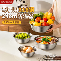 美厨 304不锈钢碗内层食品级双层隔热201不锈钢外层加厚大汤碗餐具面碗 汤盆24CM MCWA2108 #6