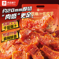 良品铺子 千层爆汁雪魔芋400g .