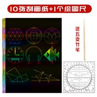 同飞 惠山多功能绘图尺 快速画圆几何尺 学生考试用透明尺 函数尺与万花尺组合