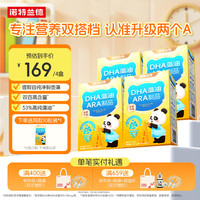 NUTREND DHA藻油ARA 甜橙味 30粒*4盒 婴幼儿DHA