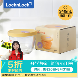 LOCK&LOCK 辅食盒玻璃蒸蛋碗宝宝碗婴儿碗黄色340ml