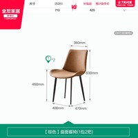 全友 670120 意式简约轻奢饭桌组合 一桌四椅