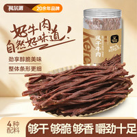 科尔沁 超干风干牛肉 120g*1罐