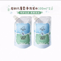 88VIP：启初 婴儿水润防晒露SPF40 PA++ 儿童专研洗发水100ml*2