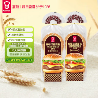 嘉顿 芝麻仔汉堡面包胚新鲜面营养早餐下午茶糕点225g*2袋