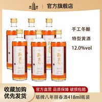 塔牌 绍兴黄酒八年丽春酒特型黄酒418ml瓶装手工半甜型黄酒