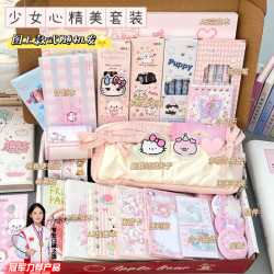 MMFLF少女心礼盒文具套装ins风学生开学季学习用品便宜 至尊套装