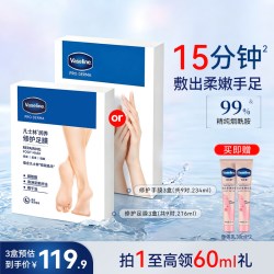 凡士林 手足膜烟酰胺保湿*3盒