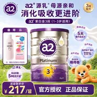 a2 澳洲紫白金a2奶粉三段3段婴儿牛奶粉新西兰原装进口 900g