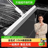 移动端、88VIP：佳帮手 卫生间魔术刮水器