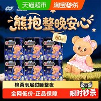 88VIP：苏菲 卫生巾超熟睡夜用290mm姨妈巾组合装整箱批发正品官方旗舰店