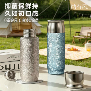 纳有风 纯钛保温杯 皓月银 410ml*1只