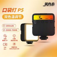 口袋补光灯便携式手机拍照手持抖音直播打光灯专业相机单反专用