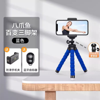 欧仕顿 八爪鱼手机支架 多角度调节 便携三脚架
