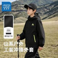 真维斯 户外防水 儿童冲锋衣