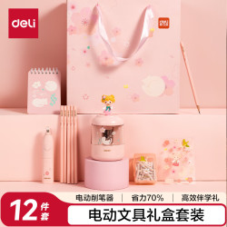 得力 1-3年级学生电动文具套装电动卷笔刀橡皮擦礼铅笔生日中高考幼儿园开学