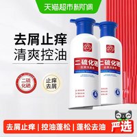 88VIP：白云山 创赢二硫化硒去屑洗发水 400ml
