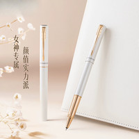 同飞 签字笔精致女士威雅宝珠中性笔轻奢生日礼物送老师定制 威雅月光白
