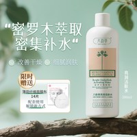 八韵草 亮润活肤水（原密罗木）爽肤保湿滋润化妆补水护肤水500ml