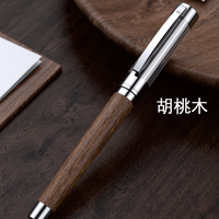 德柏 胡桃木签字笔毕业礼物男士高档商务签名花梨木礼盒套装0.5mm 礼盒装