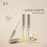蓄光 唇部精华润唇膏女保湿灵芝修护滋润淡唇纹唇油唇蜜修护唇膏