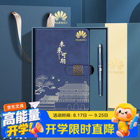 白金丽人 国潮笔记本本子套装礼盒故宫文创父亲节记事本伴手礼教师节礼物送老师企业定制 深蓝礼盒