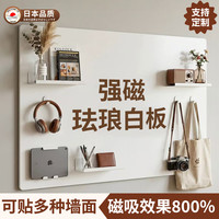 长远 强磁珐琅白板磁吸白板墙哑光50*60cm专用冰箱贴