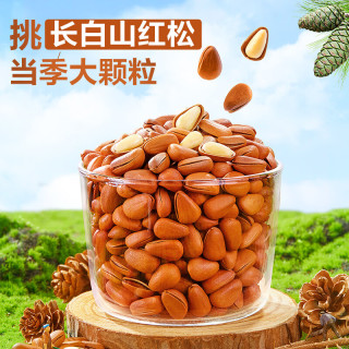 良品铺子 东北红松坚果炒货腰果杏仁每日坚果 东北红松